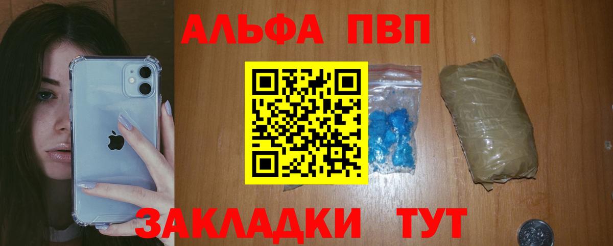 Карабулак  A PVP Crystall  APVP VHQ  А ПВП  Вход с VPN  APVP Crystall 