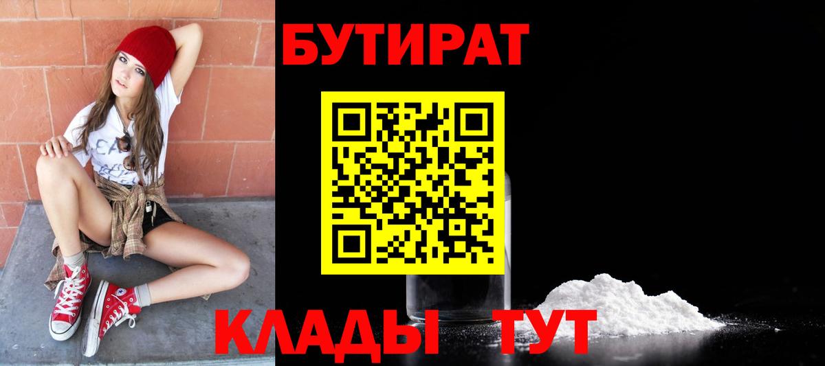 Бутират  Бутират оксана  Вход с VPN  Карабулак 