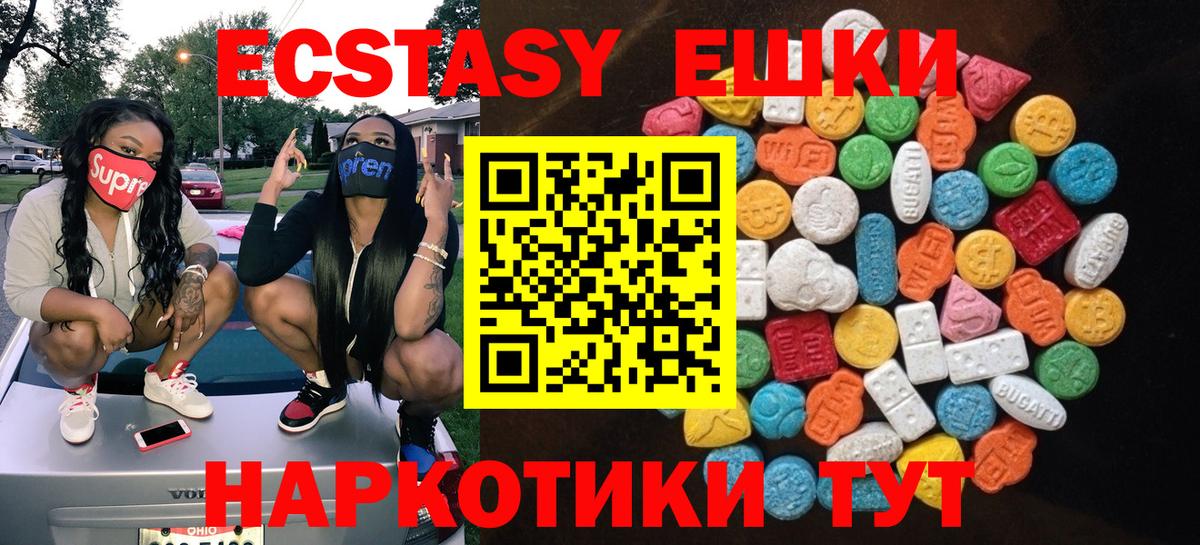 Карабулак  Экстази 99%  ЭКСТАЗИ XTC  Экстази  Вход с VPN 