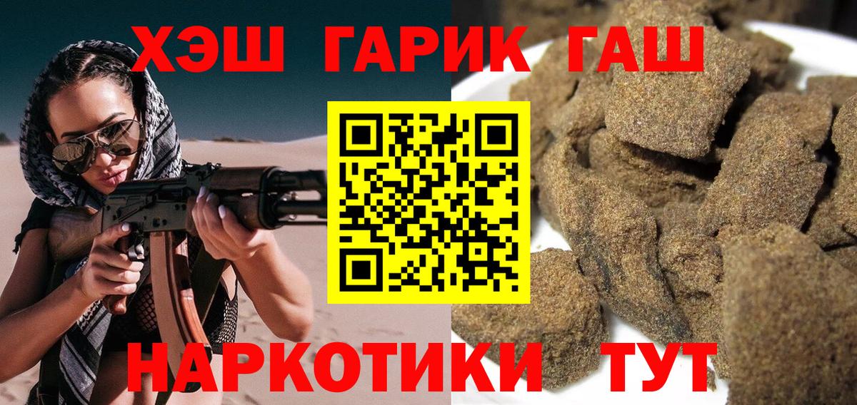 ГАШИШ ice o lator  Вход с VPN  ГАШ  Карабулак 
