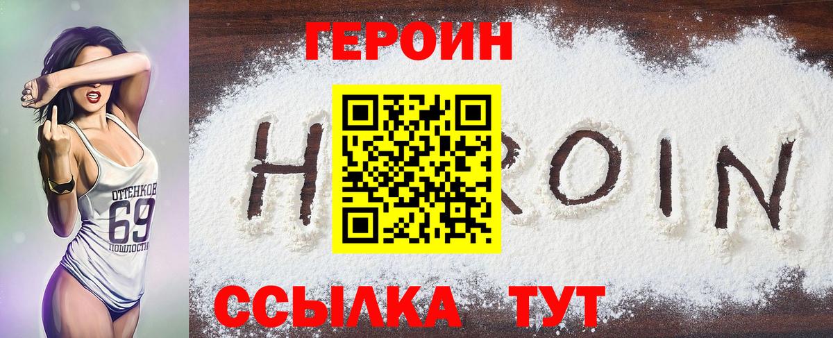 ГЕРОИН Афган Карабулак