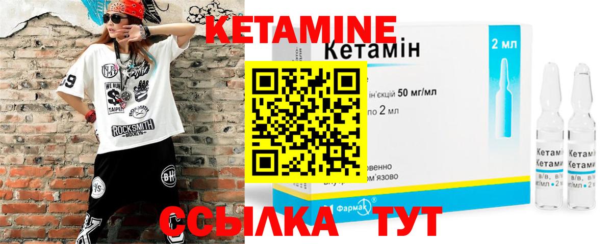 Кетамин ketamine  Вход с VPN  Карабулак 
