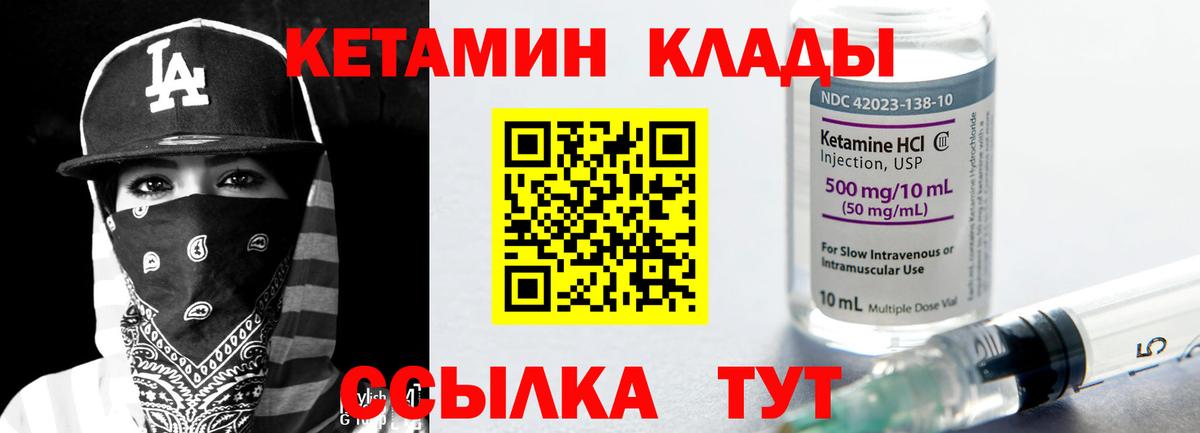 Кетамин ketamine Карабулак