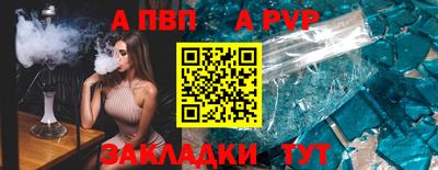 молекула духа Ставрополь