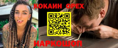 молекула духа Ставрополь