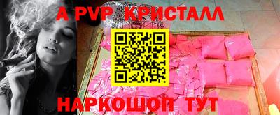 молекула духа Ставрополь