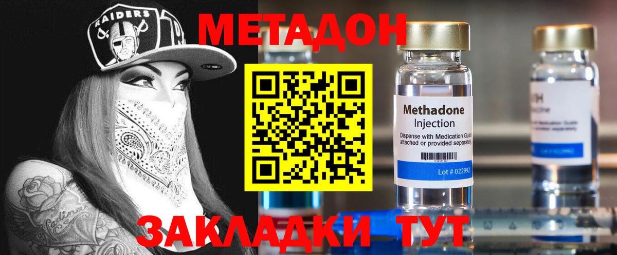 Карабулак  Метадон methadone  Вход с VPN 