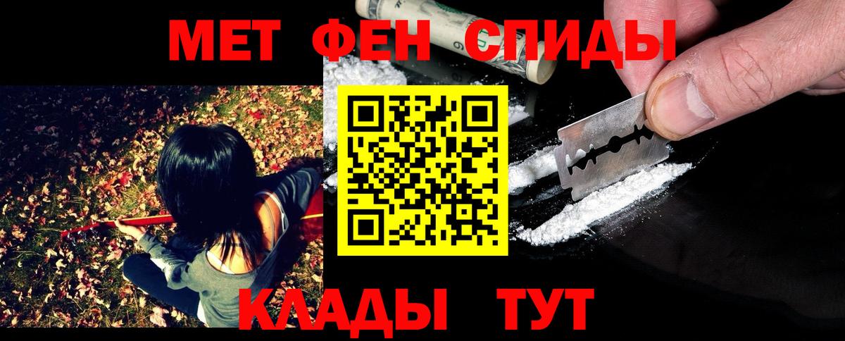 Метамфетамин мет  Метамфетамин мет  Карабулак  Вход с VPN 