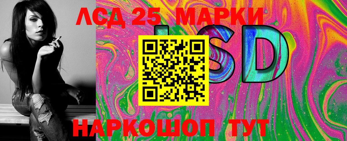 Марки 25I-NBOMe 1,8мг Карабулак