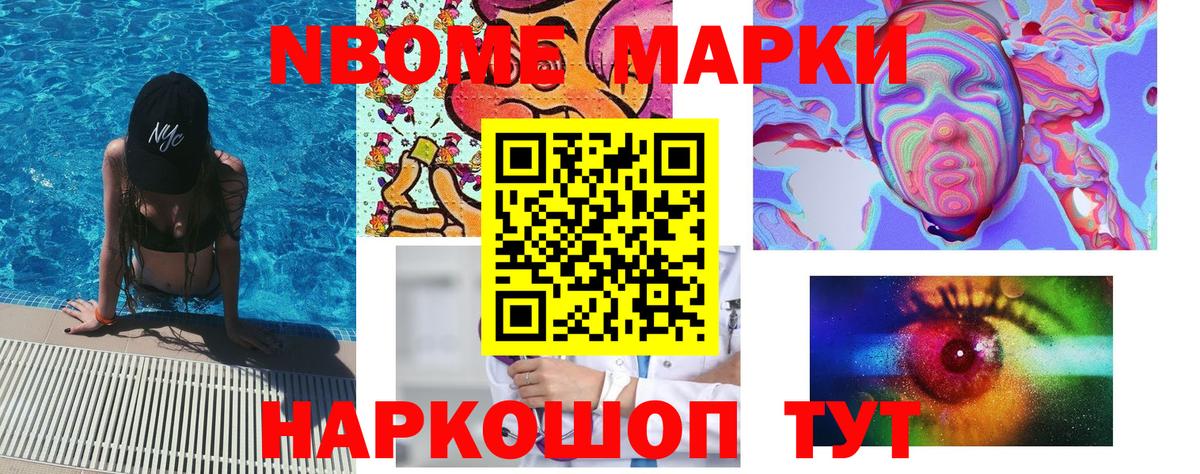 Наркотические марки  Марки 25I-NBOMe 1,8мг  Вход с VPN  Карабулак  Марки 25I-NBOMe 1,8мг 